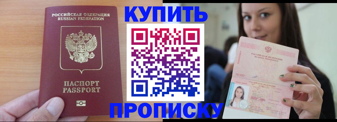 временная регистрация 2025 в Лузе