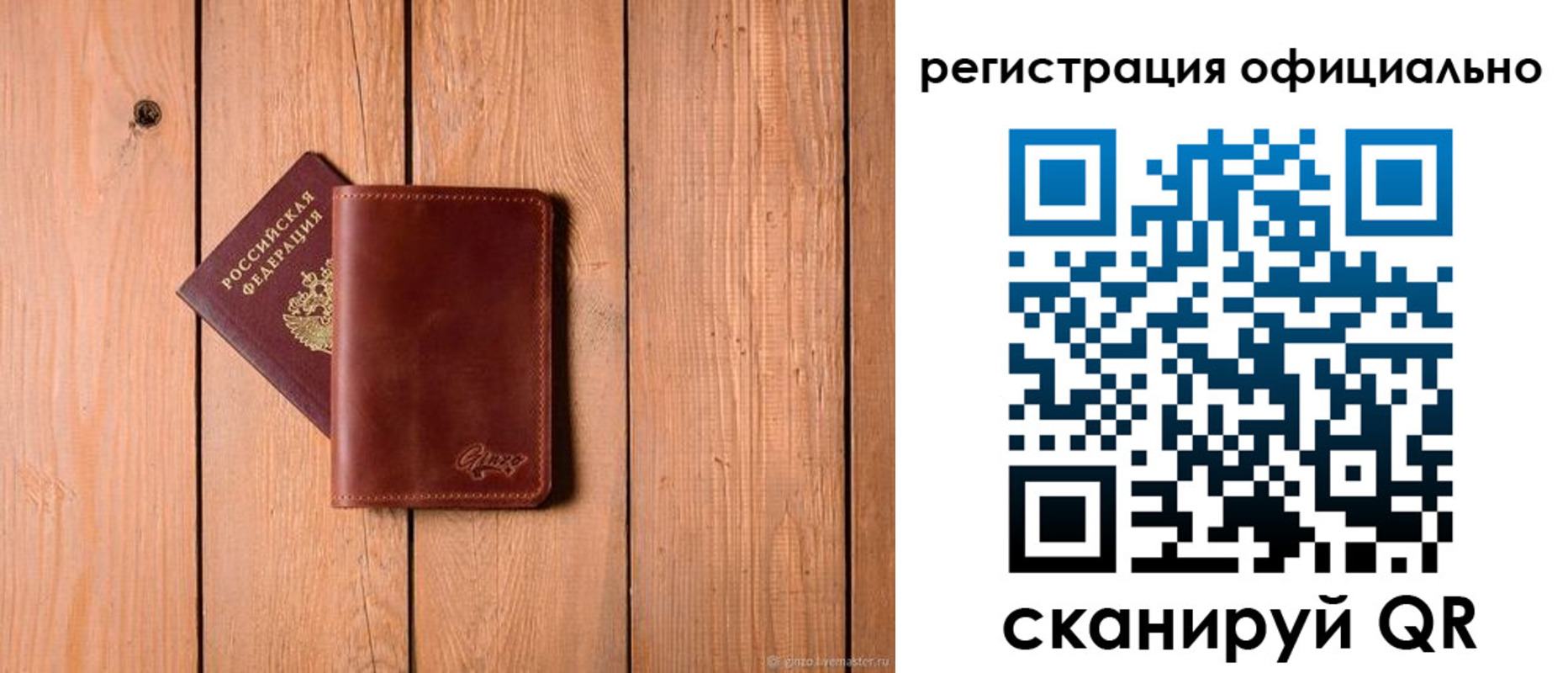 регистрация для дет. сада в Лузе