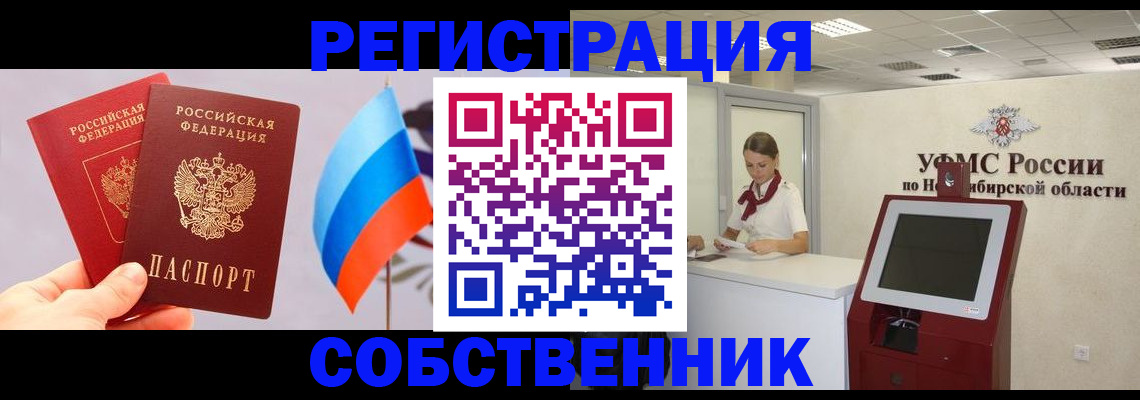 временная регистрация в Лузе