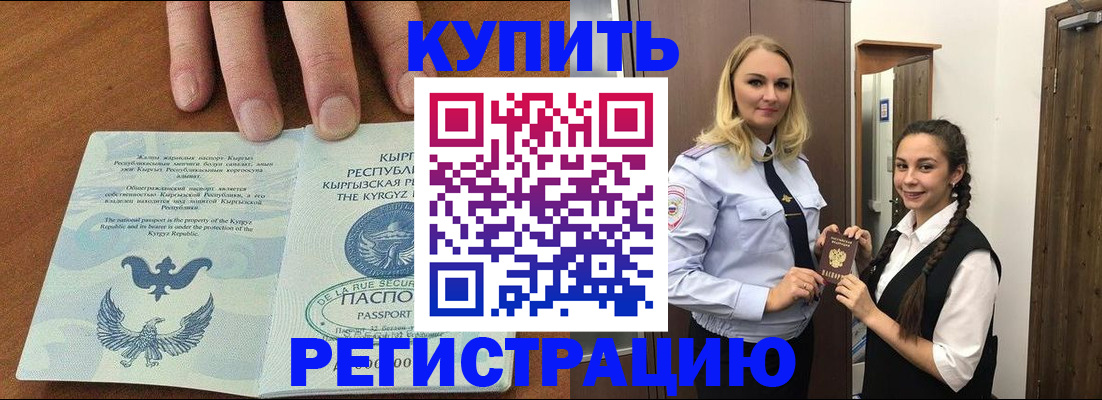 прописка для школы в Лузе