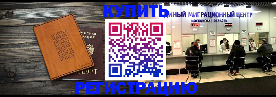 временная регистрация недорого в Лузе