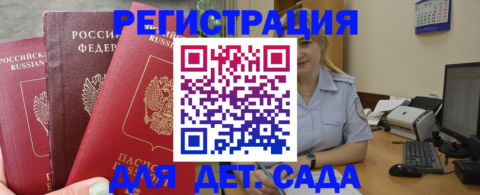 временная регистрация поиск в Лузе